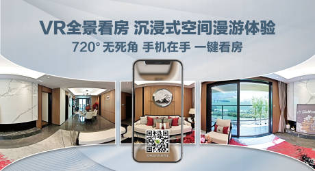 源文件下載【享設計】搜索編號：76060009564754579【地產VR看房單圖】