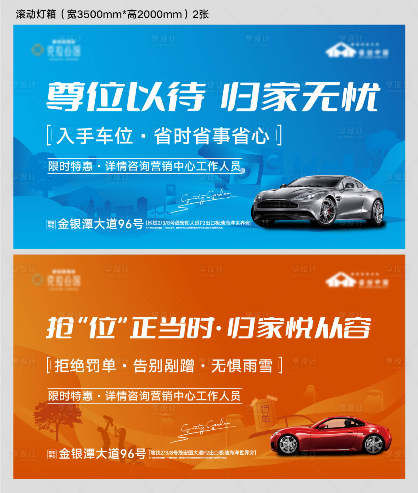 源文件下載【享設計】搜索編號：30630009621345716【地產(chǎn)車位戶外】