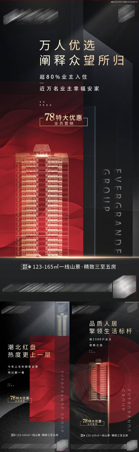 源文件下载【热销系列单图】编号：20220407142948996