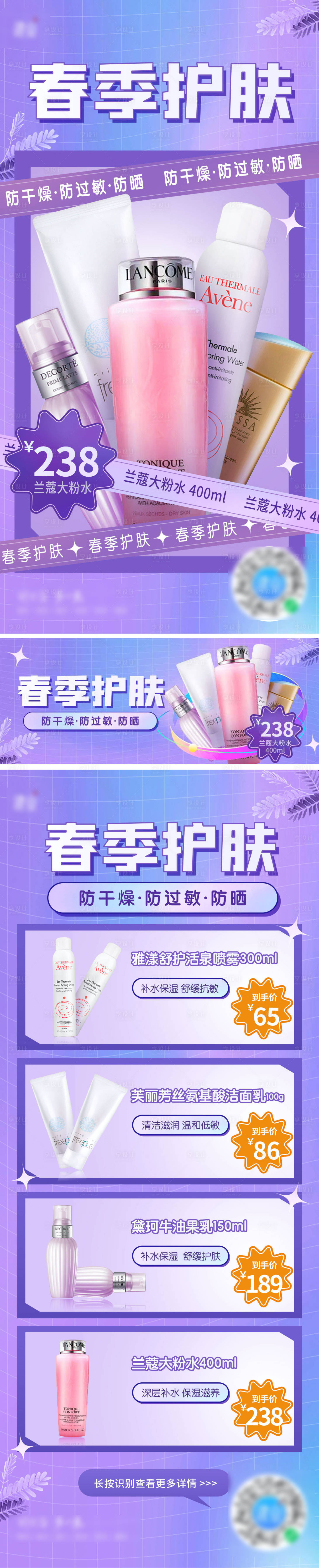 源文件下载【享设计】搜索编号：37700009317975790【美妆电商海报banner】