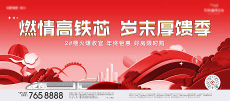 源文件下载【高铁红盘主画面】编号：66930009287882508