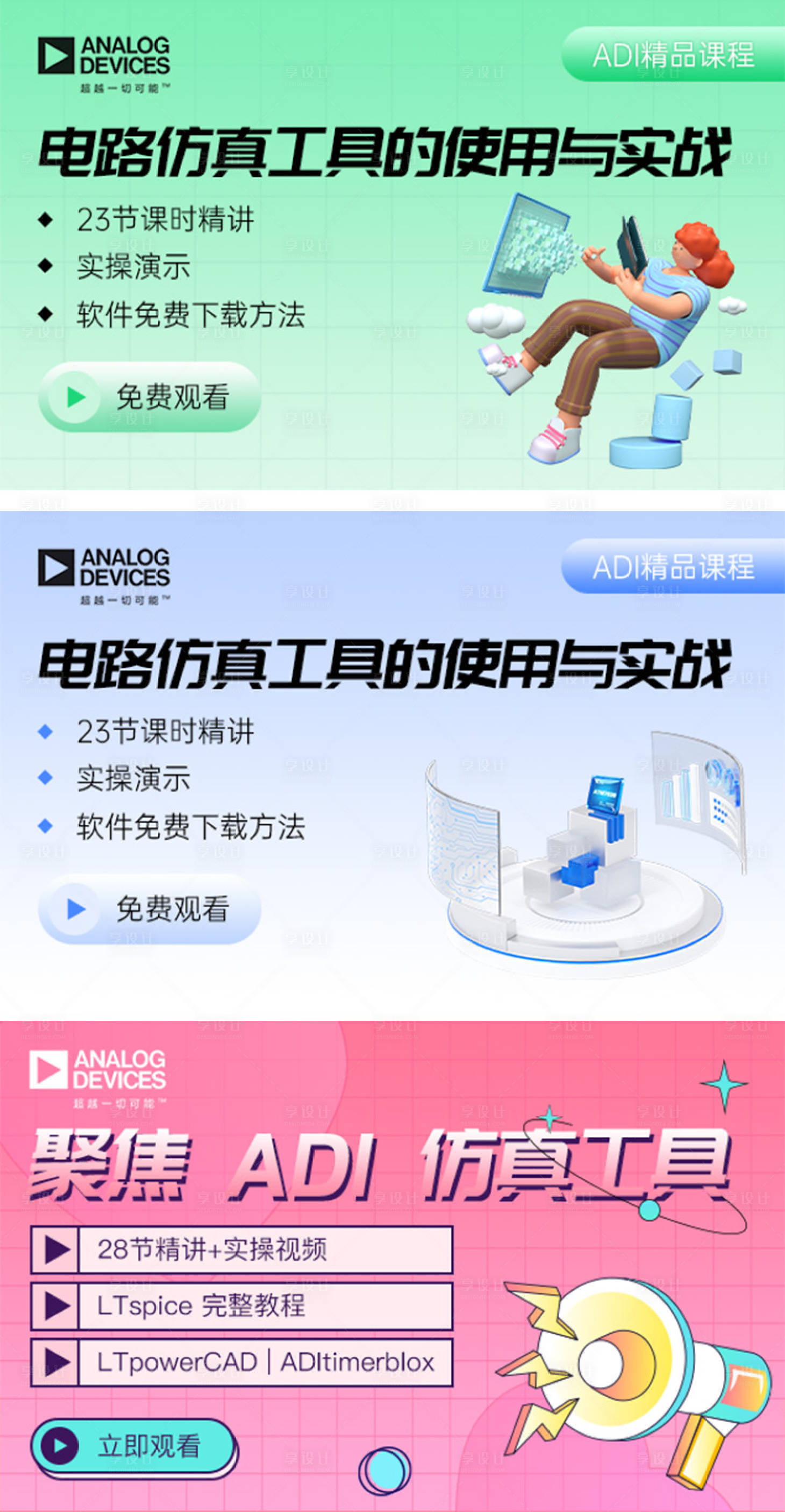 源文件下载【科技专banner】编号：86750009452406610