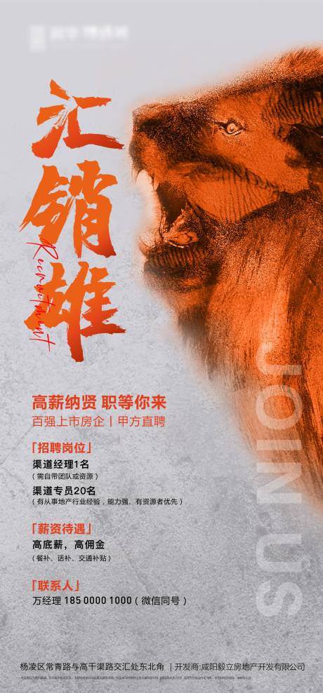 源文件下载【招聘单图】编号：44030009312496802