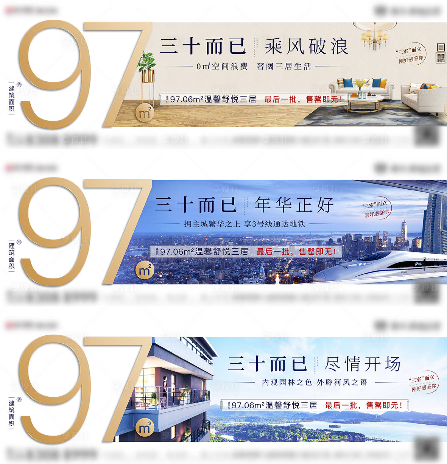 源文件下载【三十而已价值点系列】编号：97670009368616902