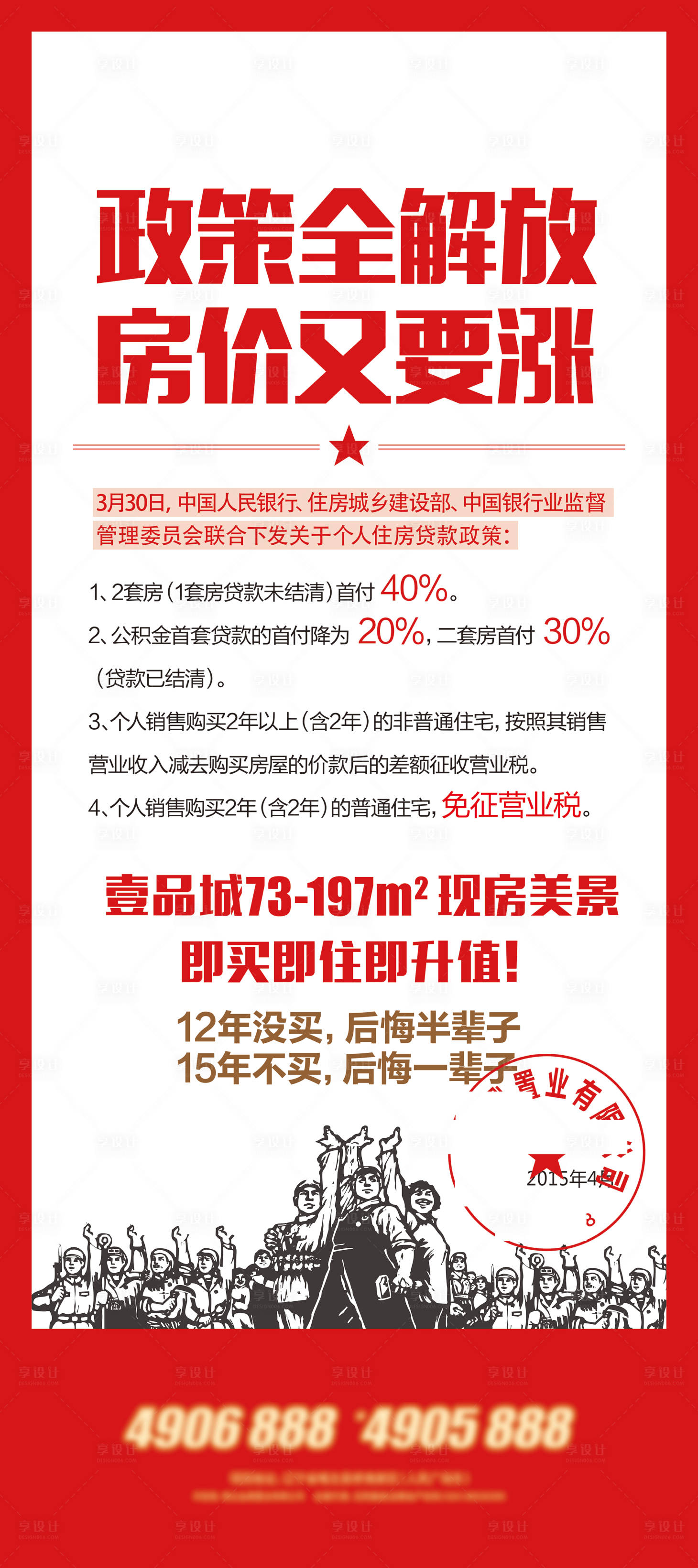 源文件下载【享设计】搜索编号：26850009552948933【海报】