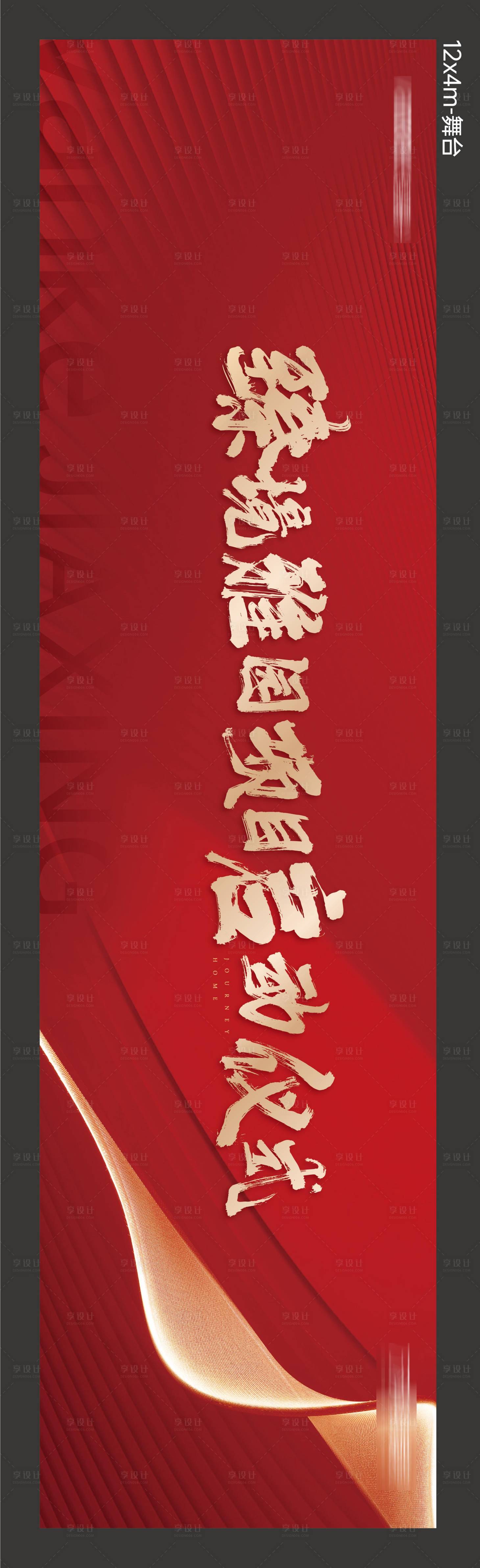源文件下载【地产项目启动仪式】编号：32510009399411768