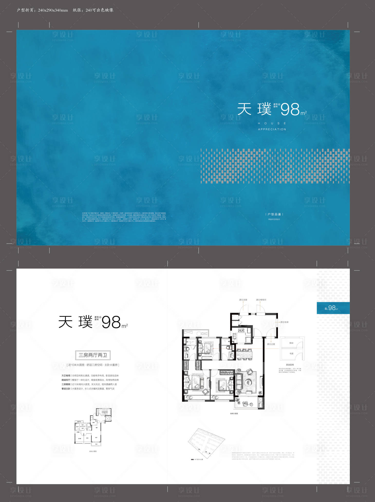 源文件下載【享設計】搜索編號：12480009451656056【戶型折頁】