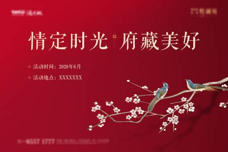 源文件下载【享设计】搜索编号：79540009273895610【地产中式相亲活动展板】