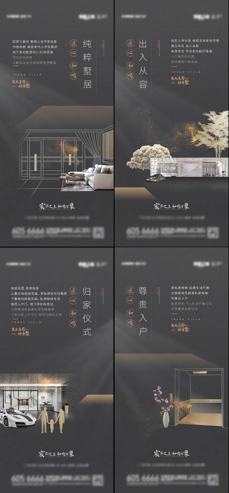 源文件下載【地產(chǎn)中式價(jià)值點(diǎn)系列稿】編號(hào)：73390009614528842