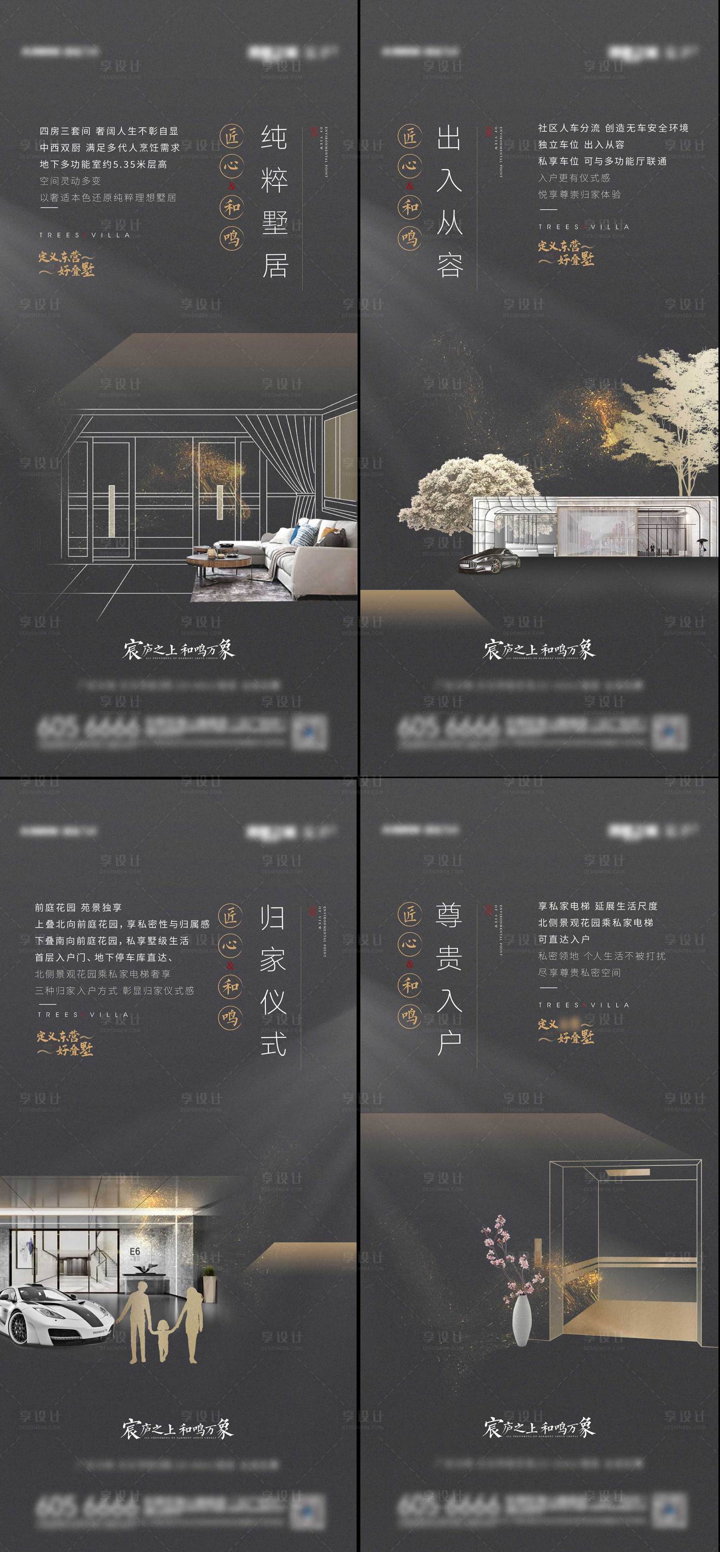 源文件下載【地產中式價值點系列稿】編號：73390009614528842