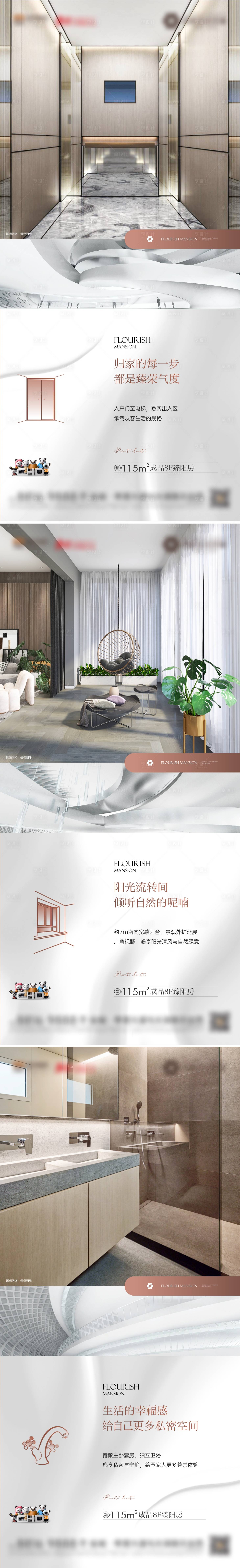 源文件下載【享設(shè)計(jì)】搜索編號(hào)：58320009301868195【房地產(chǎn)價(jià)值系列稿】