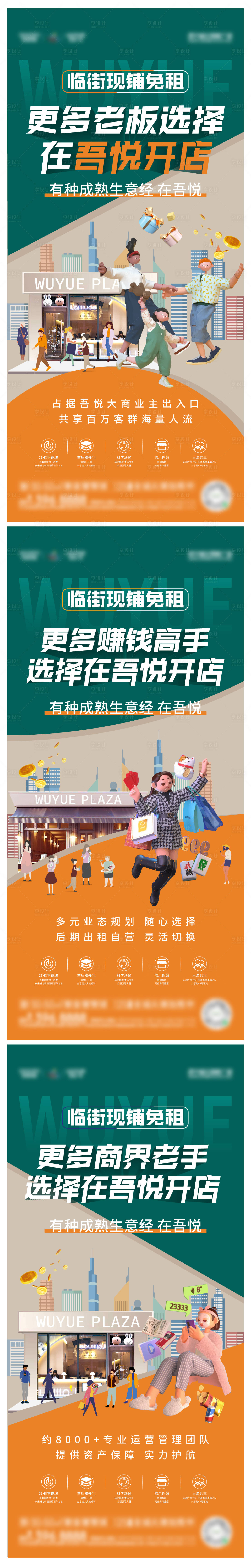 源文件下載【享設計】搜索編號：36860009382474798【商業系列】