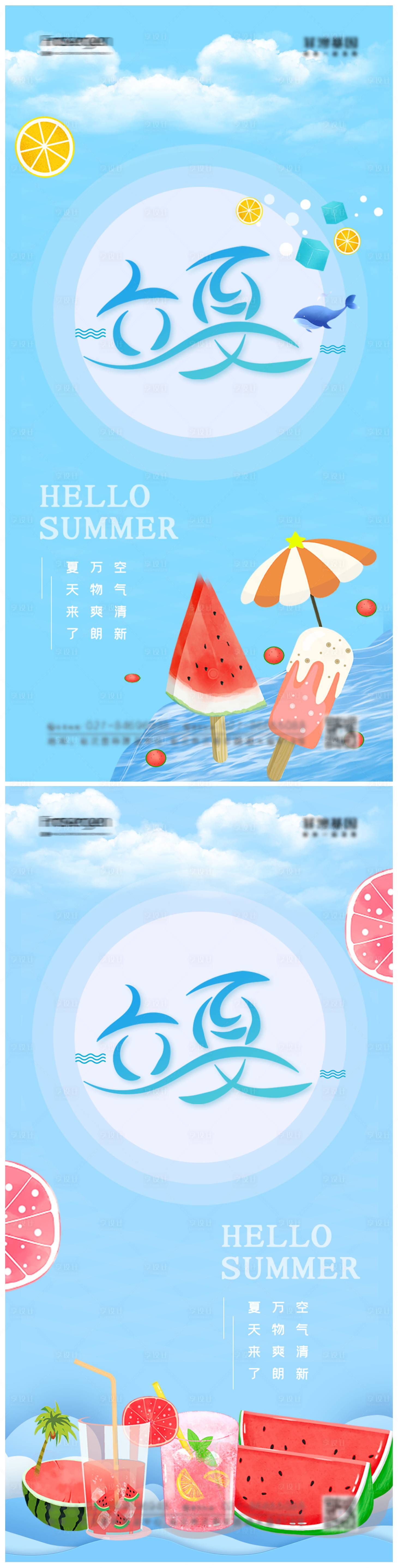 源文件下载【享设计】搜索编号：40010009275907121【立夏节气海报】