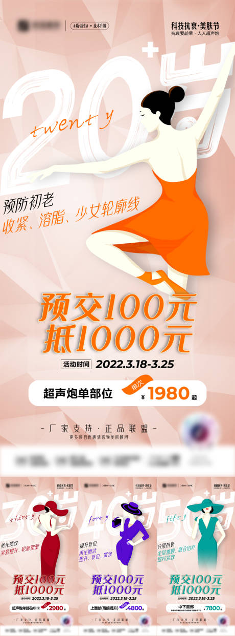 源文件下載【享設計】搜索編號：52360009515265813【超聲炮】