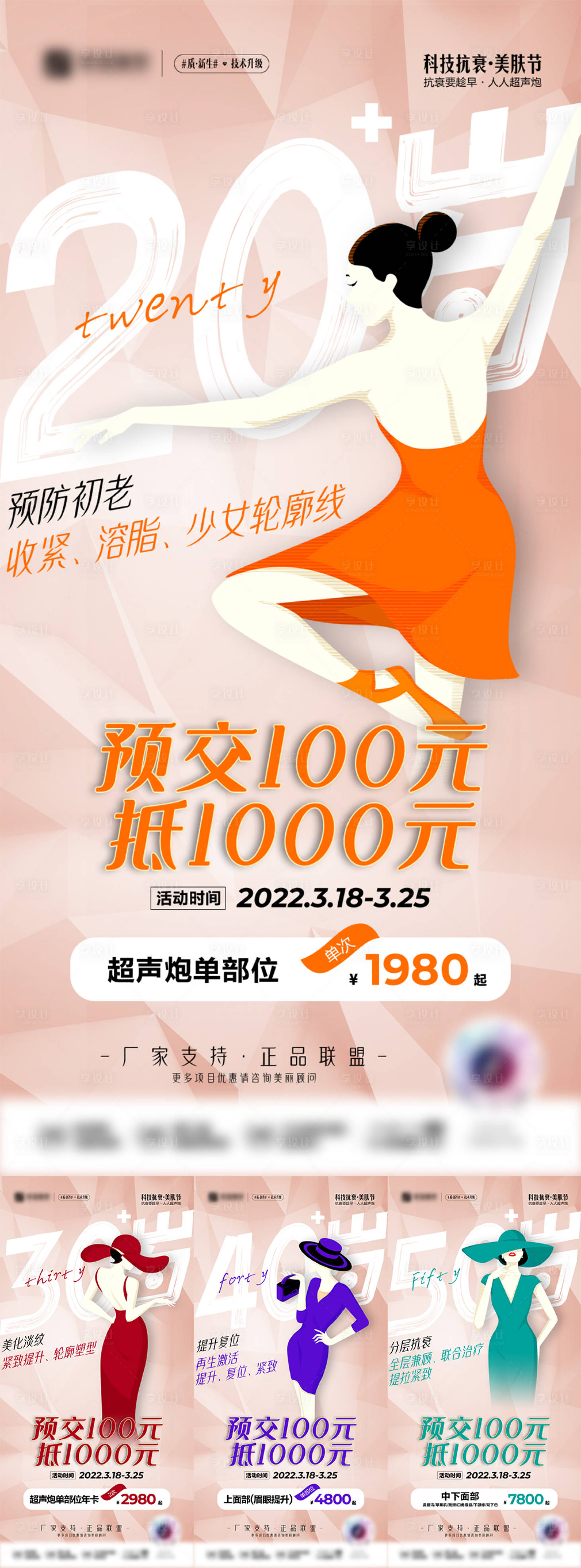 源文件下載【享設(shè)計】搜索編號：52360009515265813【超聲炮】