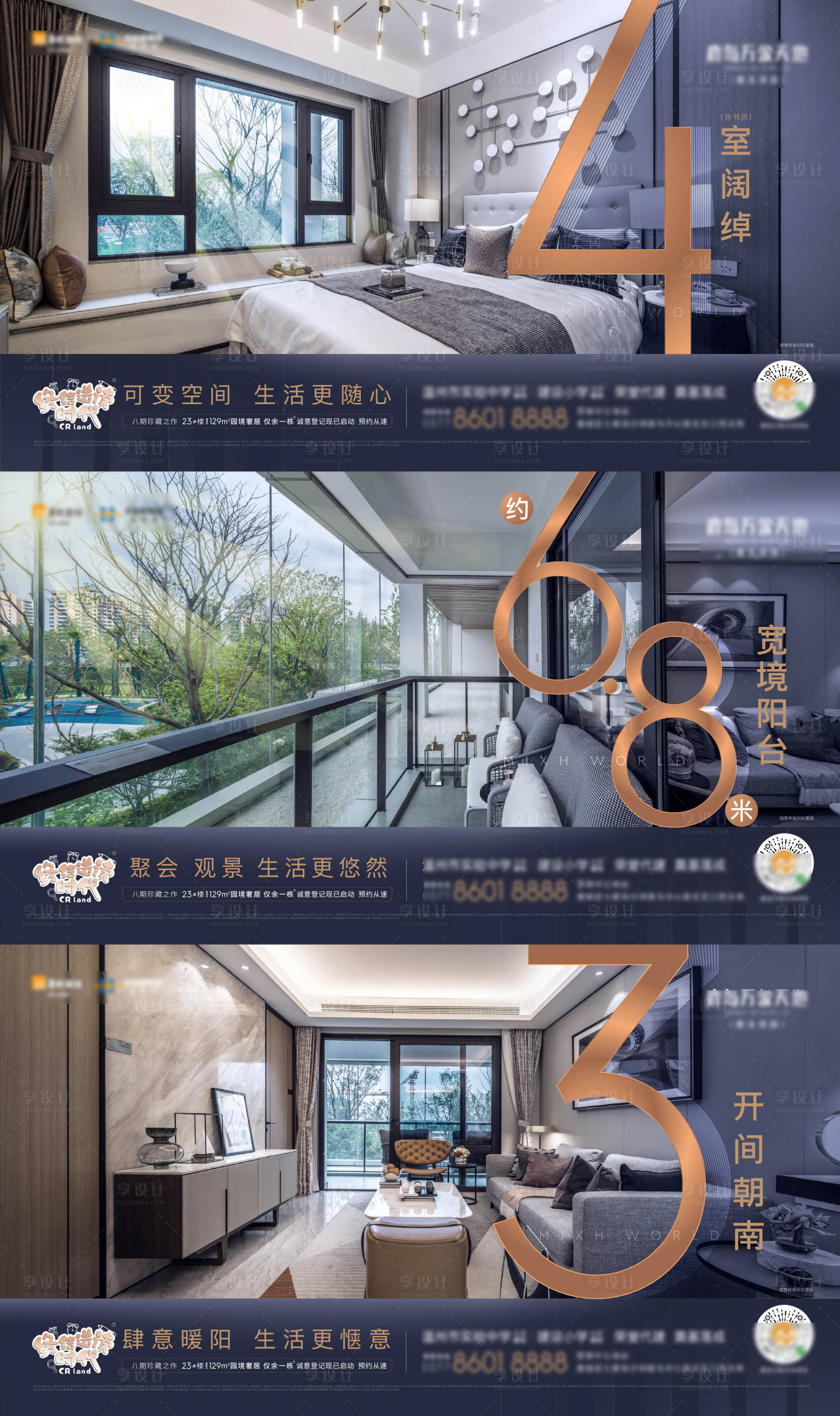 源文件下载【享设计】搜索编号：46390009394877290【海报】