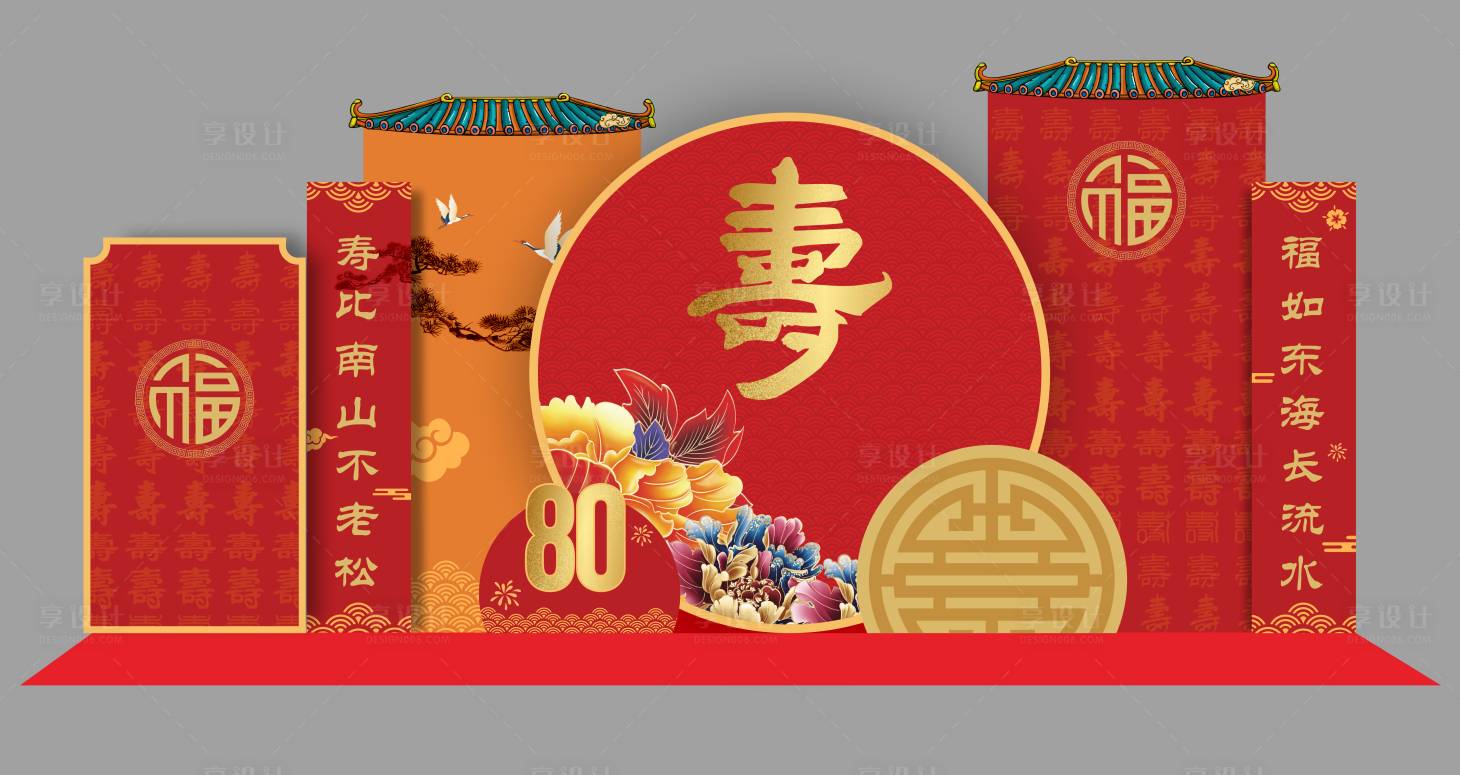 源文件下载【中式寿宴美陈】编号：45940009360165240