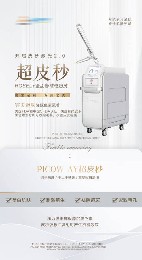 源文件下载【超品皮秒】编号：50560009456535606