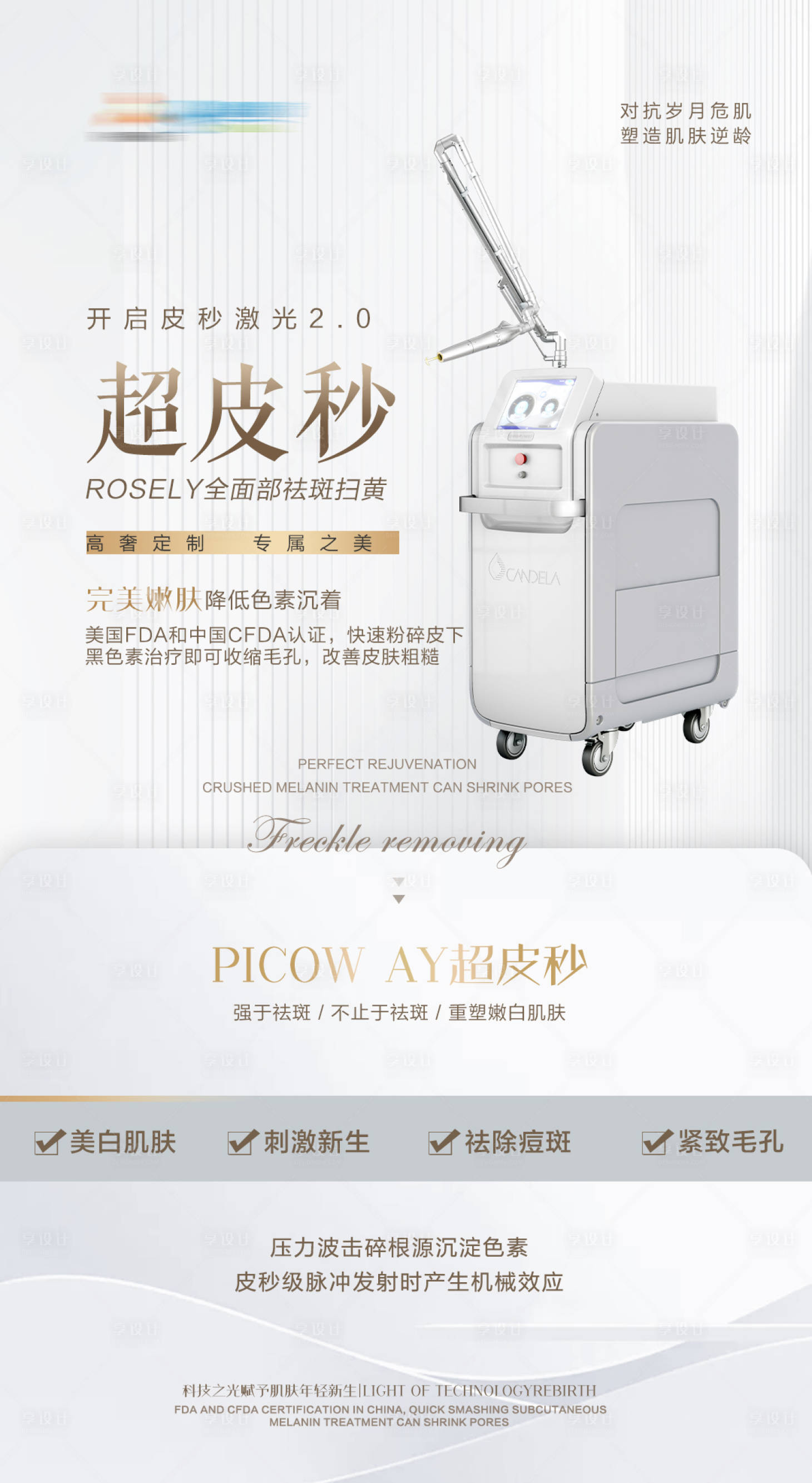 源文件下載【享設計】搜索編號：50560009456535606【超品皮秒】