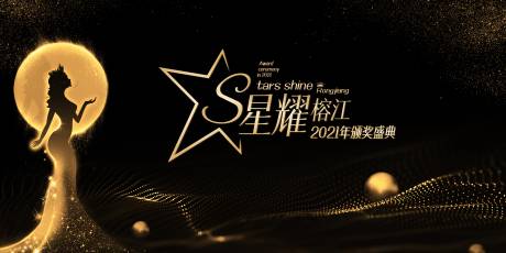 源文件下載【榮譽盛典背景板】編號：55260009478365256