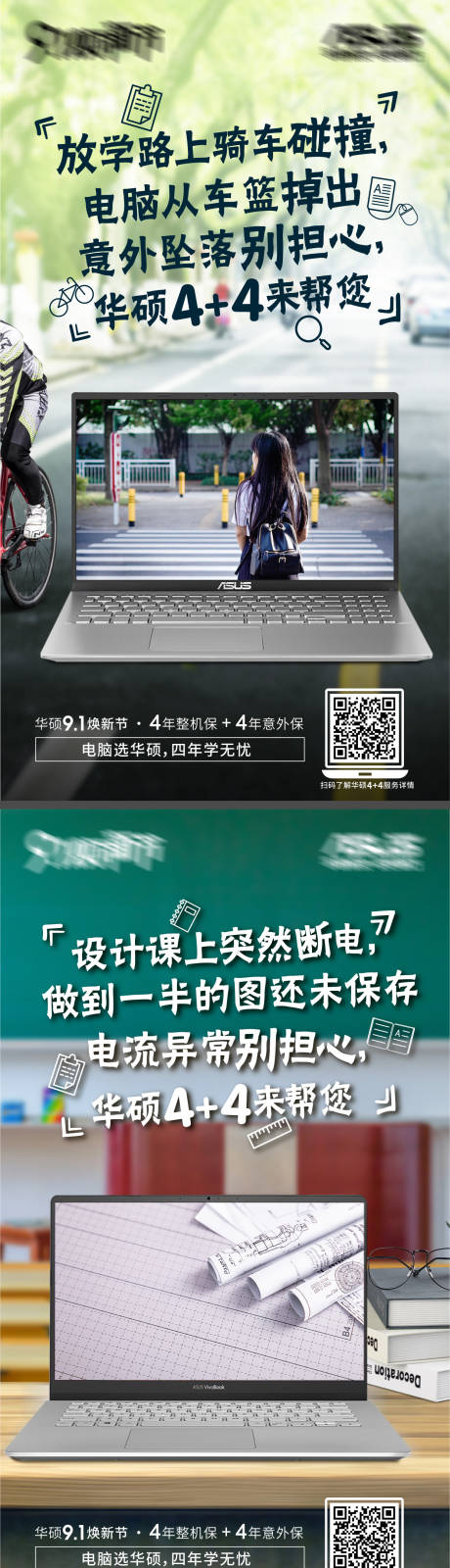 源文件下载【开学系列海报】编号：53030009728414675