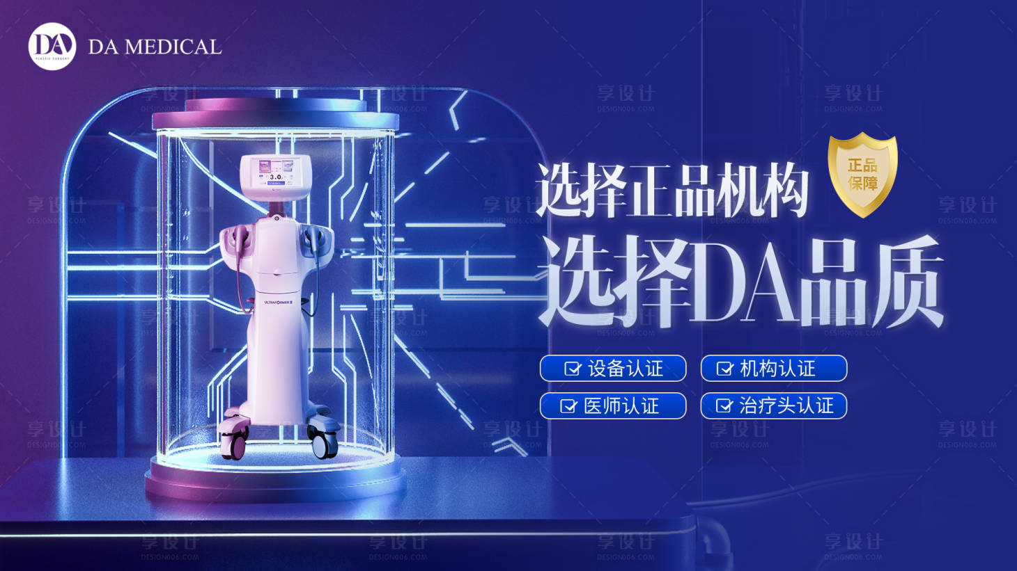 源文件下载【享设计】搜索编号：71000009711649725【7D聚拉提banner】