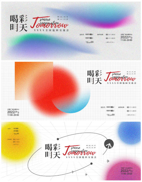 源文件下載【享設計】搜索編號：79010009547294855【活動酸性潮流漸變系列背景板】