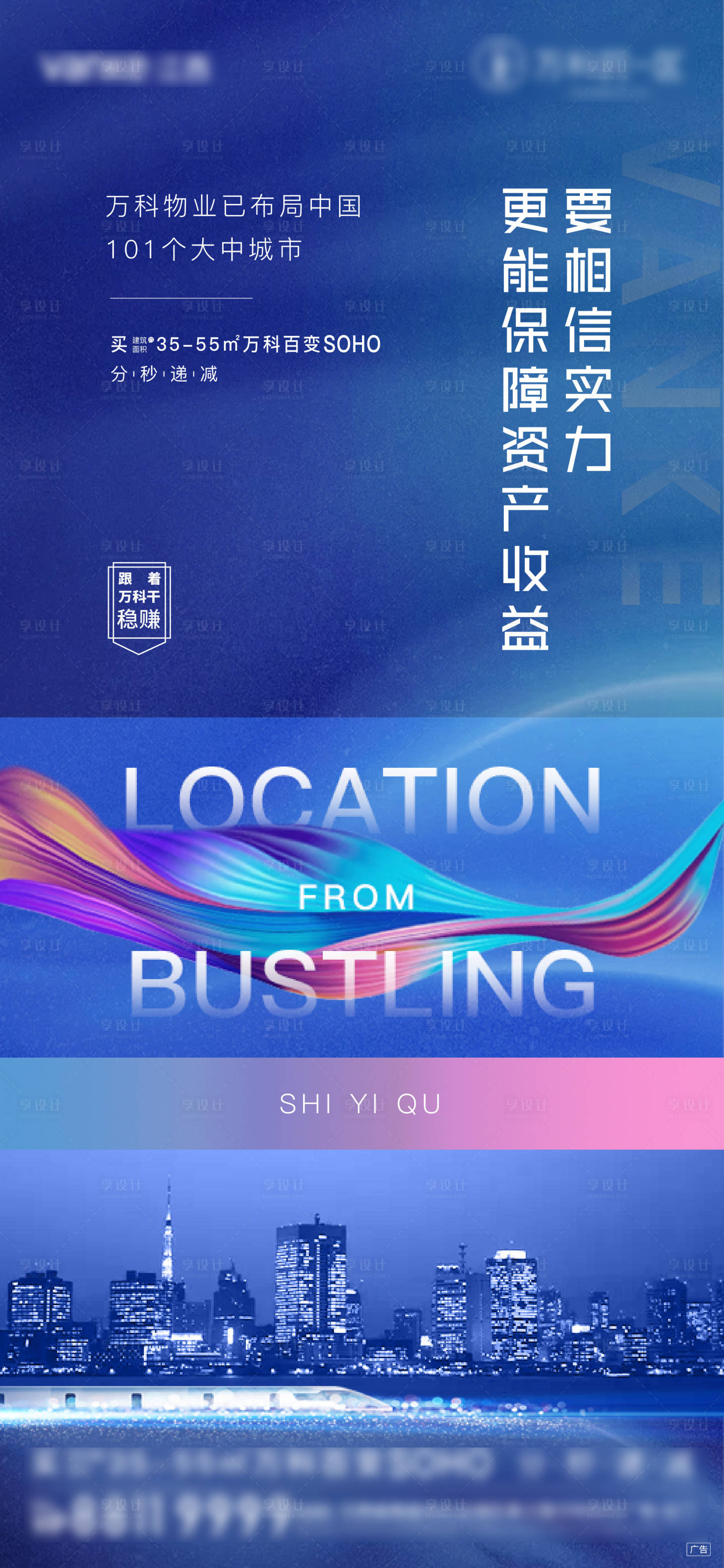 源文件下載【地產品牌價值點刷屏】編號：11390009457168020