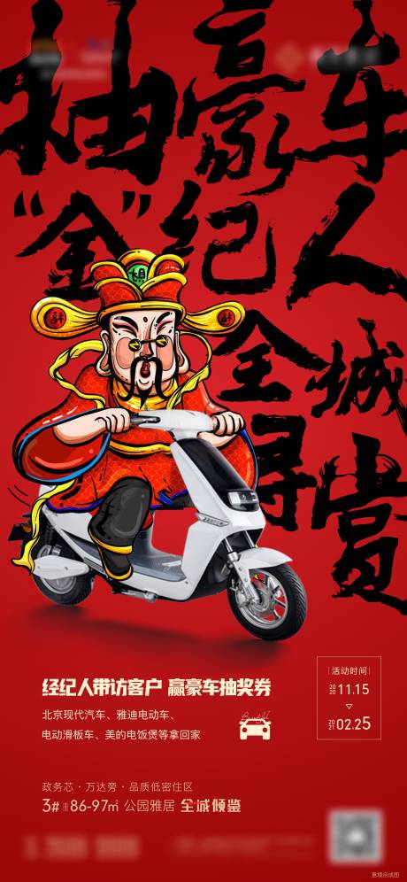 源文件下载【全民经纪人插画海报】编号：25820009746078553