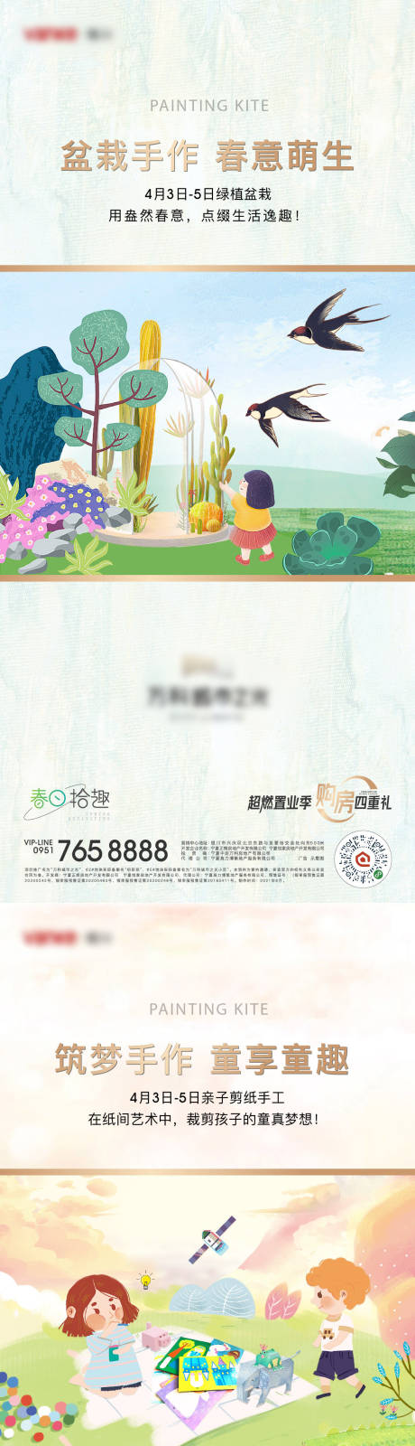 源文件下载【洋房春天踏青活动系列单图】编号：24980009285874671