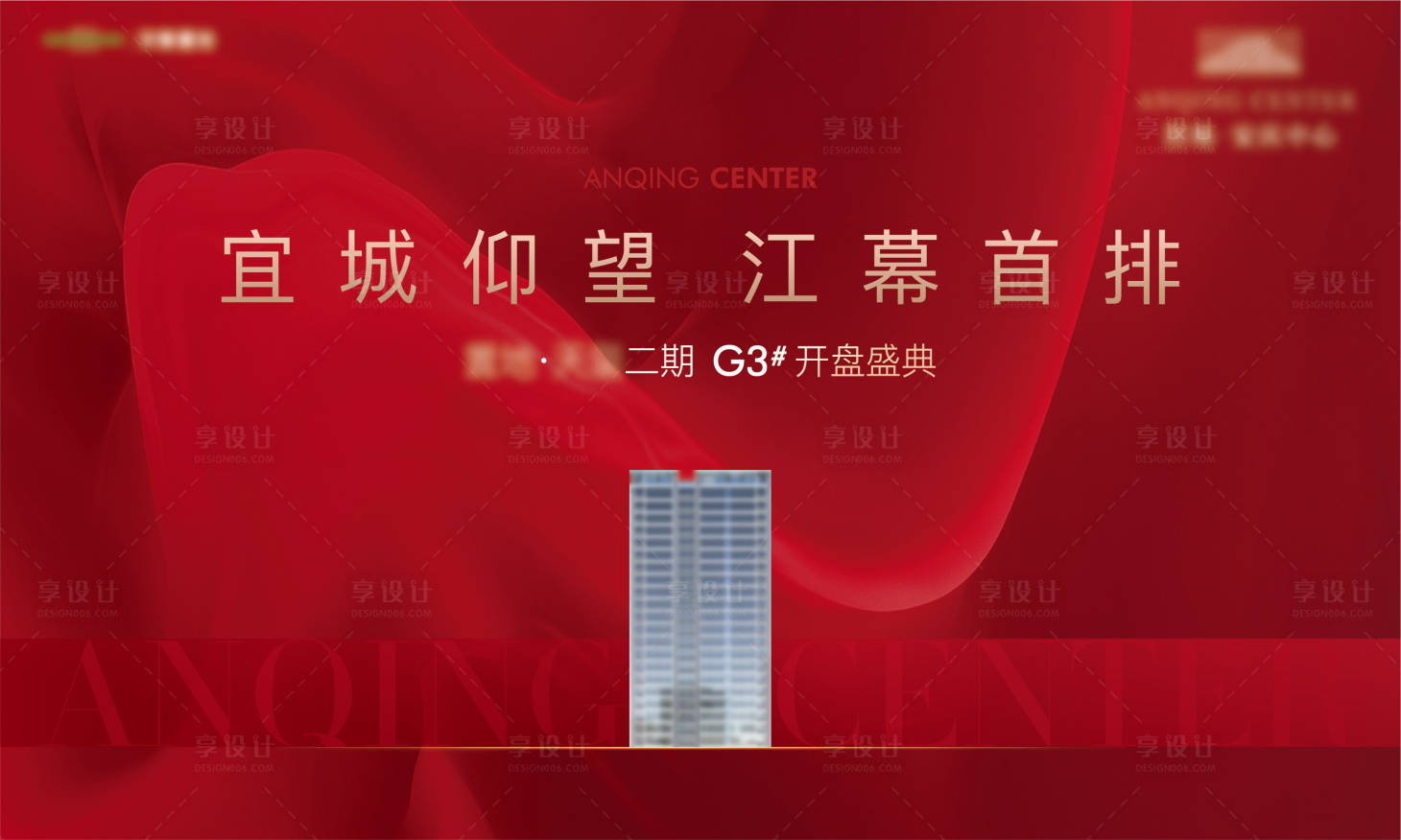 源文件下载【享设计】搜索编号：35370009704841109【开盘主画面 】