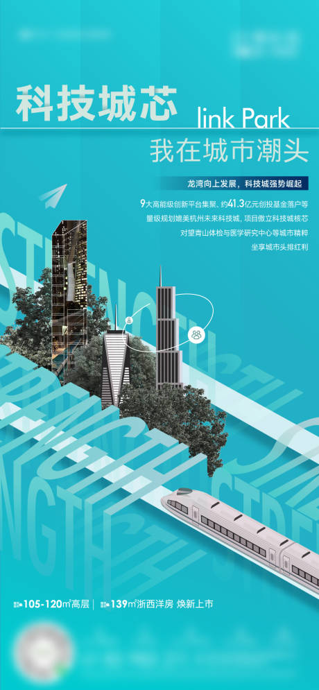 源文件下载【享设计】搜索编号：39610009610238012【城市价值点简约海报】