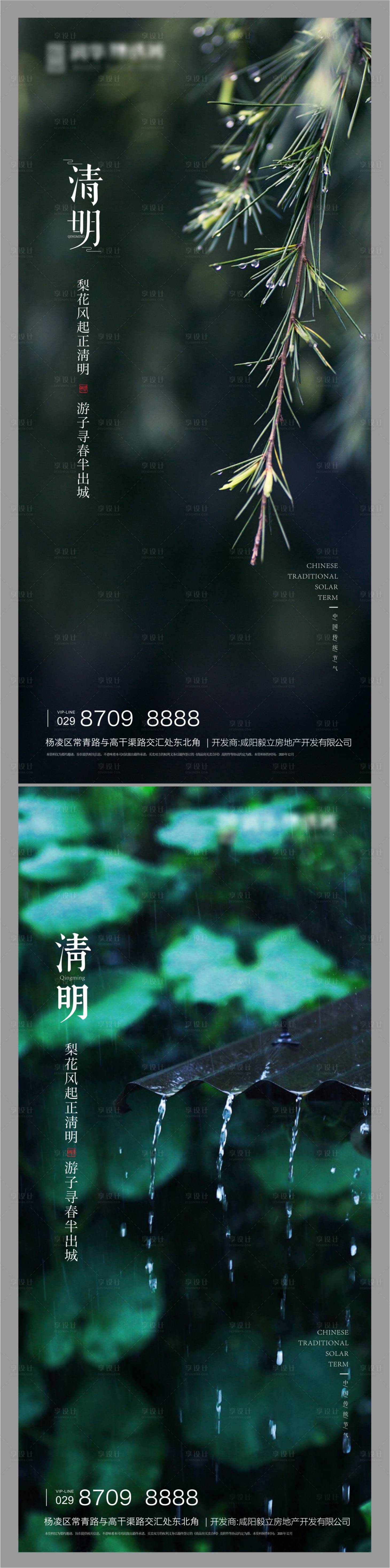 源文件下載【節氣單圖】編號：23240009457329018