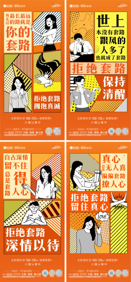 源文件下載【無(wú)套路懸念單圖】編號(hào)：53600009332262378