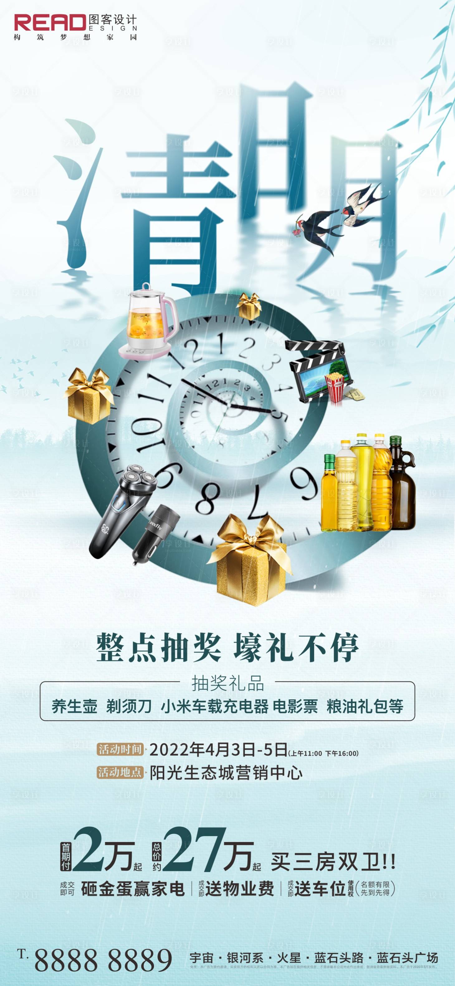 源文件下载【清明整点抽奖微信】编号：39690009237473621