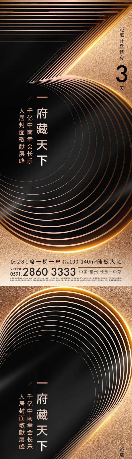 源文件下載【黑金倒計時】編號：80160009464897250