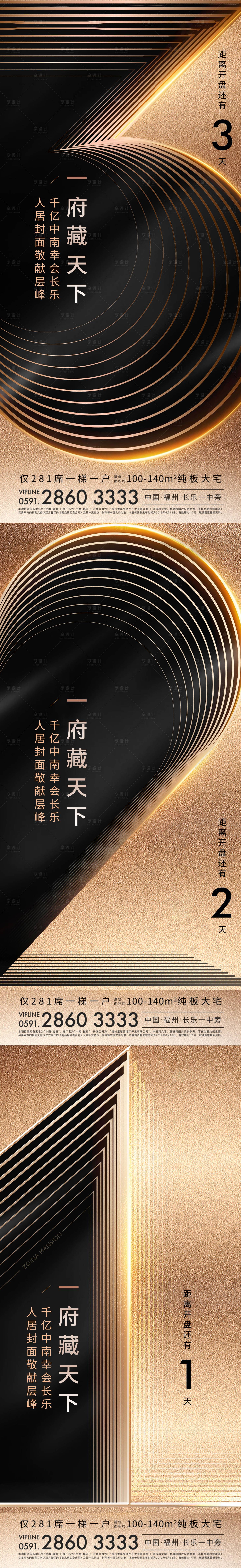源文件下載【享設計】搜索編號：80160009464897250【黑金倒計時】