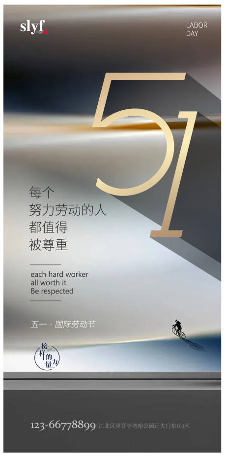 源文件下载【五一劳动】编号：41630009704671127