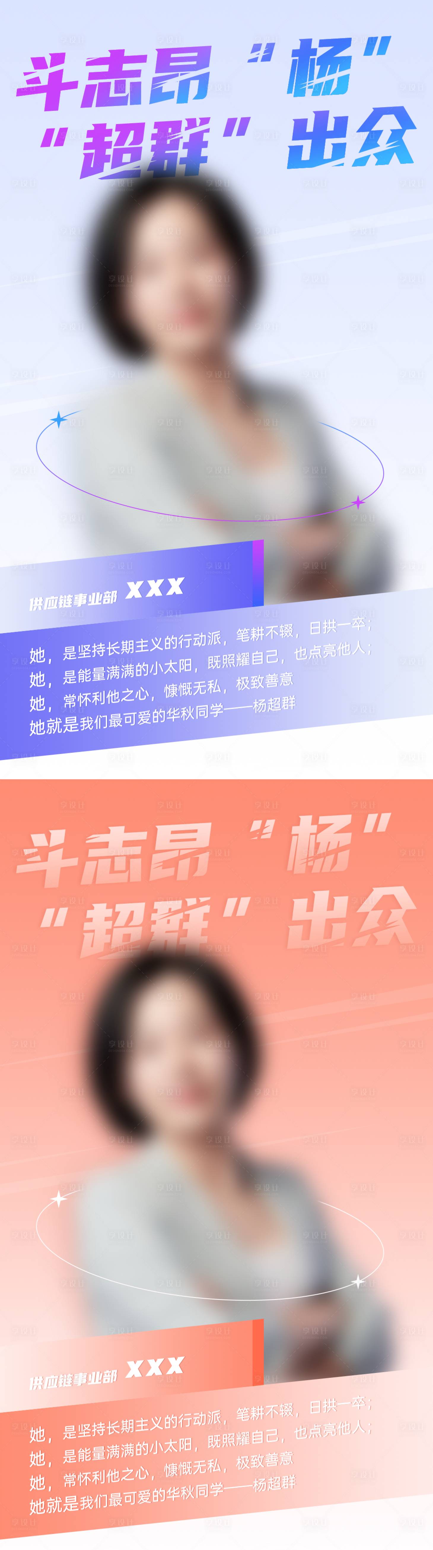 源文件下載【享設計】搜索編號：64420009596664860【清新簡約人物海報】