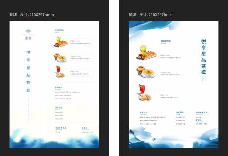 源文件下載【享設計】搜索編號：22590009461442492【地產食物茶飲餐牌】