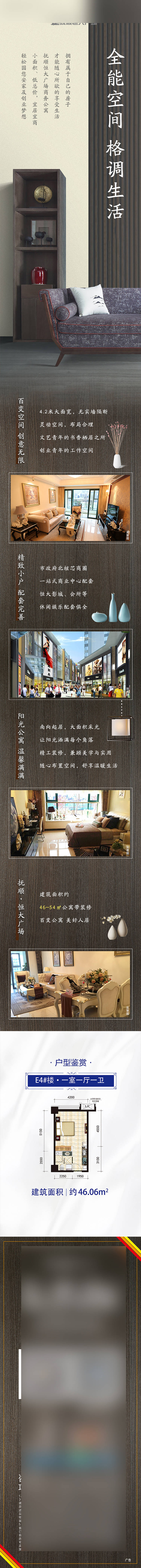 源文件下载【地产公众号长图】编号：18620009330352011