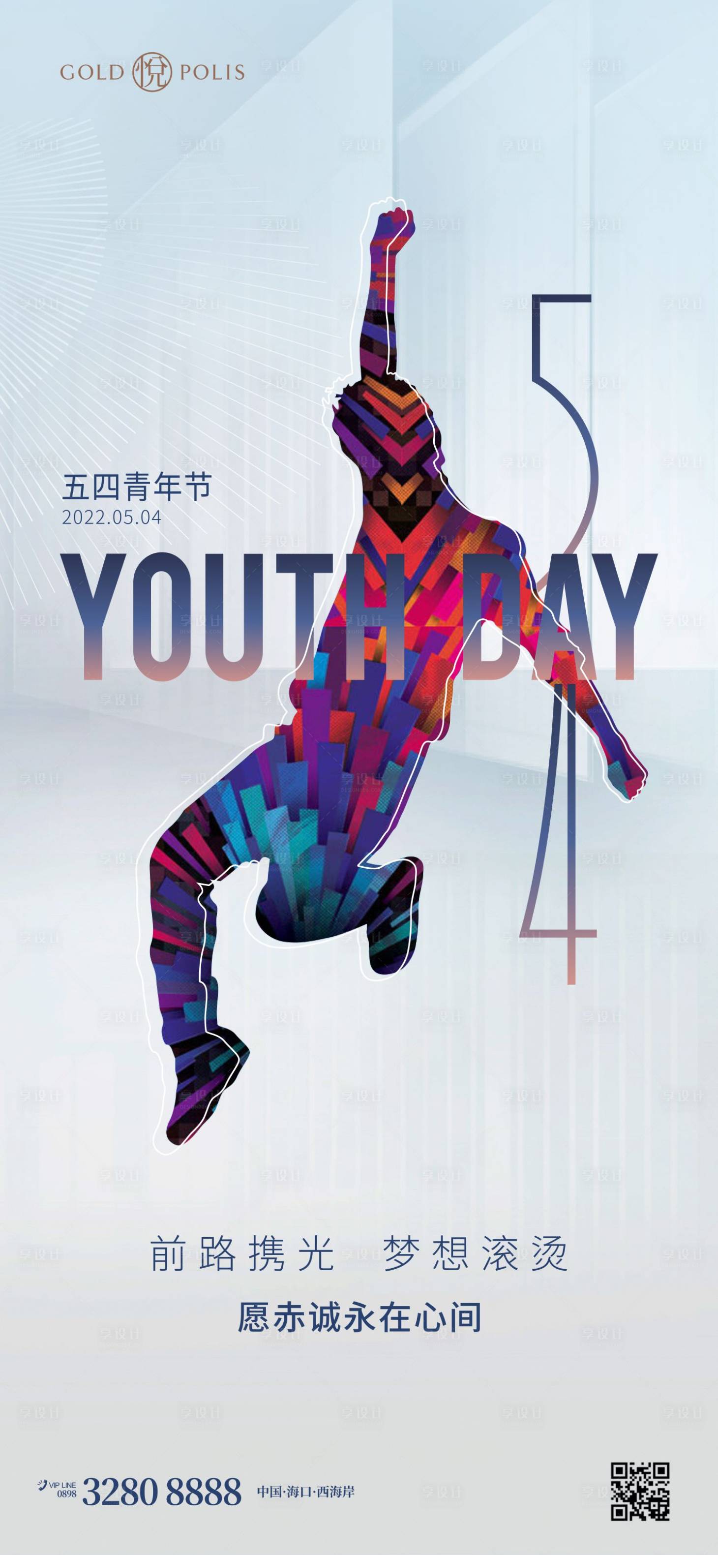 源文件下载【54青年节】编号：87840009681104408