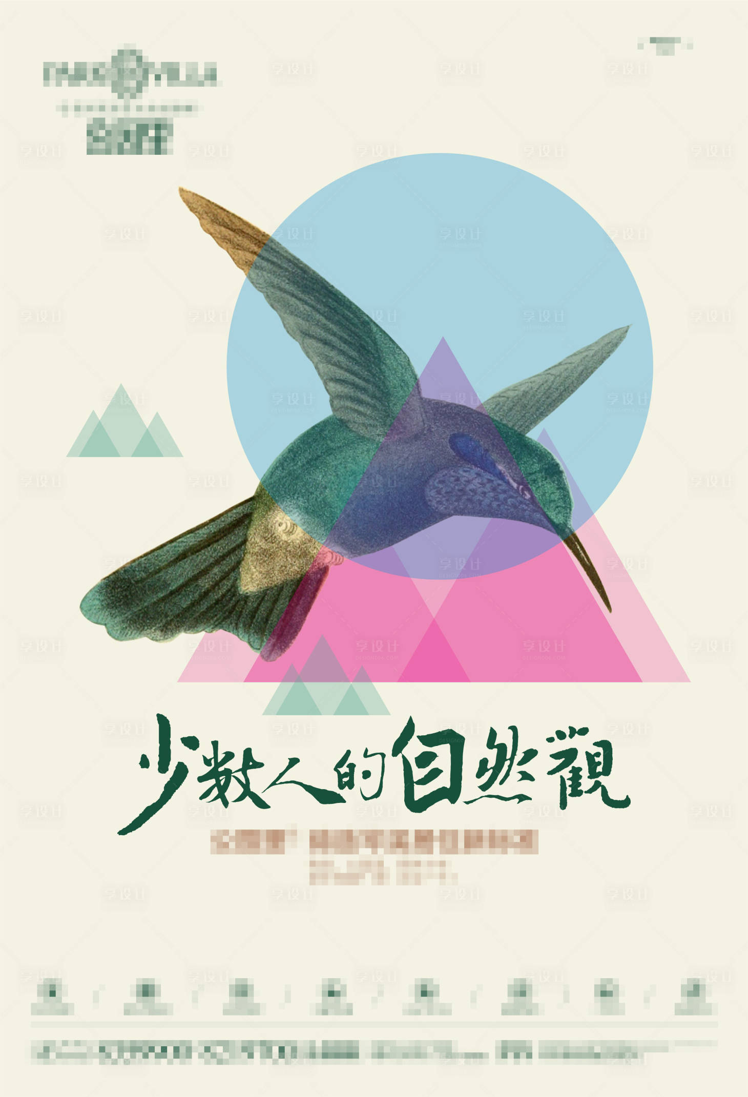 源文件下載【享設計】搜索編號：20780009418358885【地產創意海系列】