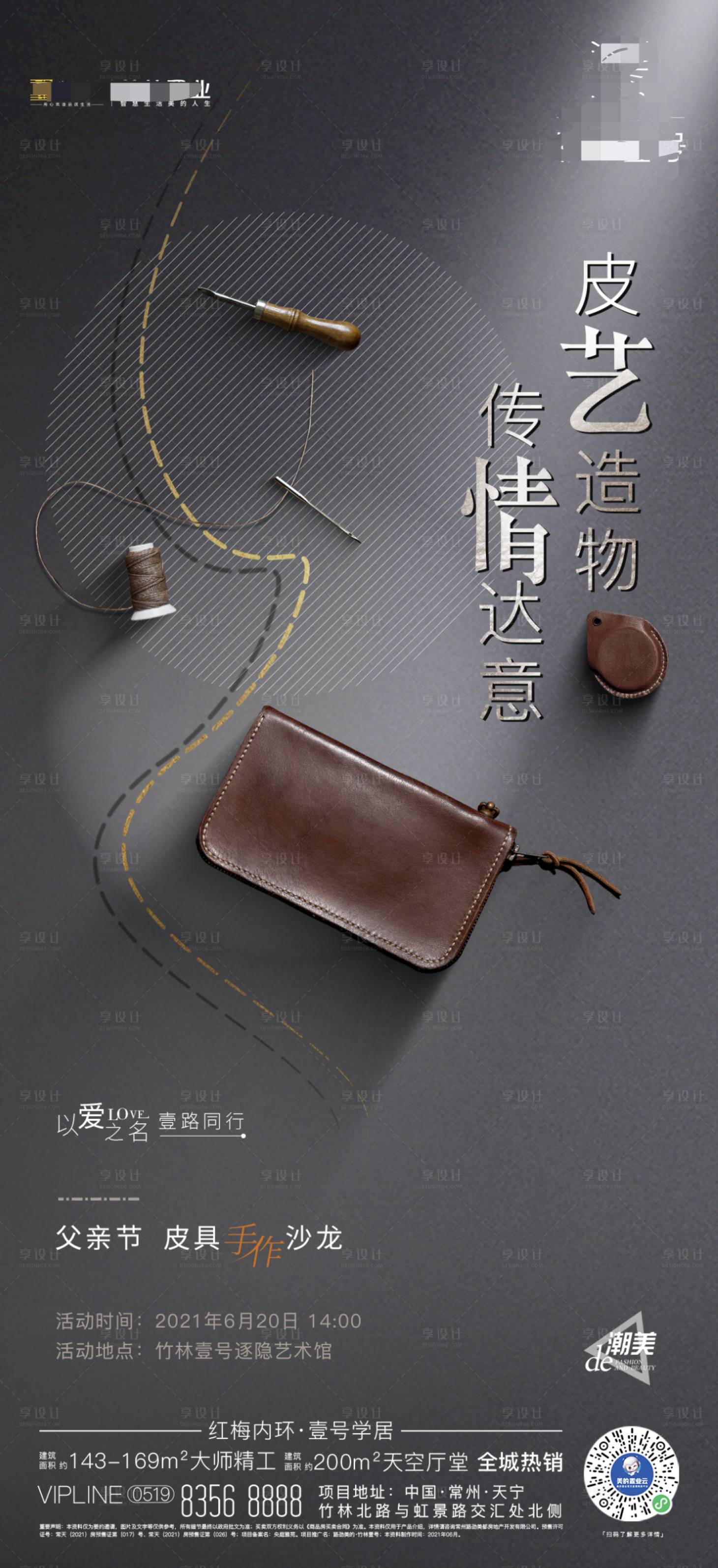 源文件下载【手工活动】编号：64410009727352223