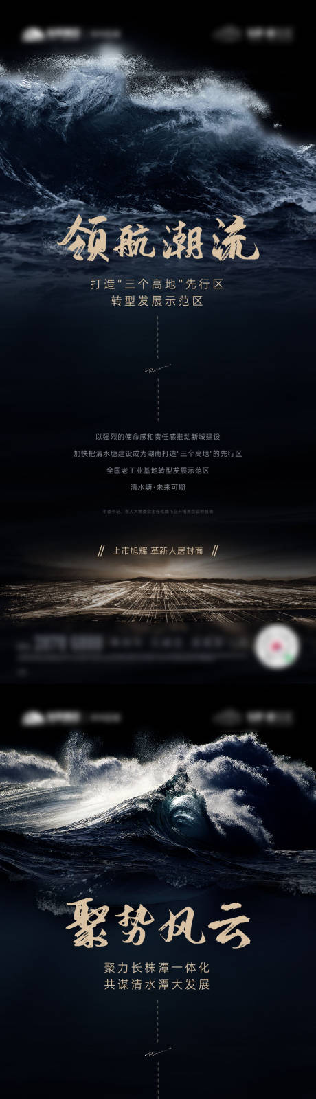 源文件下載【享設計】搜索編號：65380009528825728【地產江景黑金系列海報 】