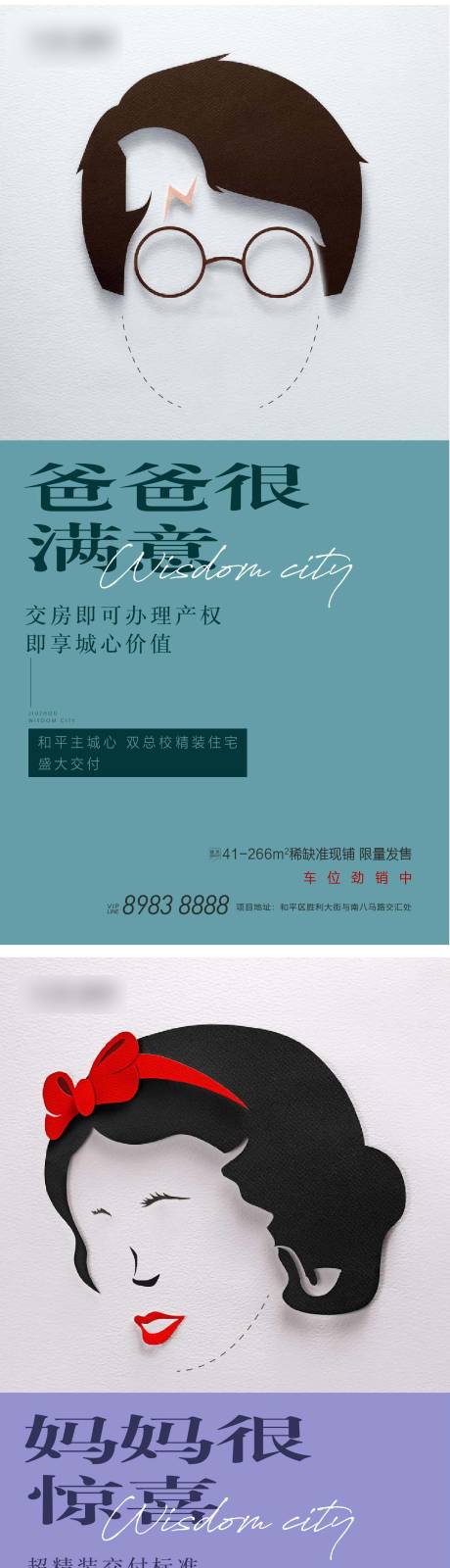 源文件下载【房地产价值点交房系列海报】编号：26330009613738985