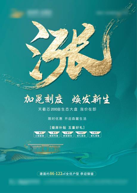 源文件下載【享設計】搜索編號：41170009657692373【漲價圖片】
