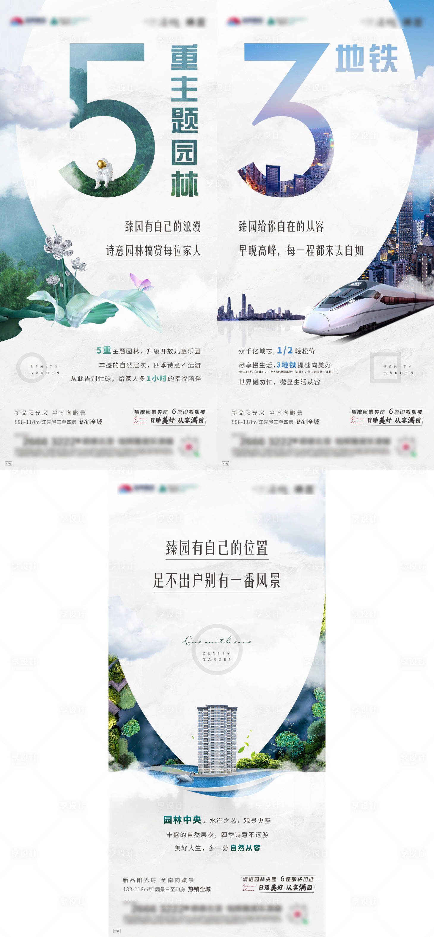 源文件下载【享设计】搜索编号：13800009389145235【地产价值系列】