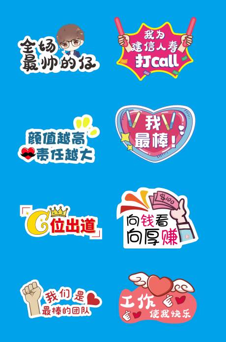 源文件下载【享设计】搜索编号：68050009276226808【运动会手举牌】