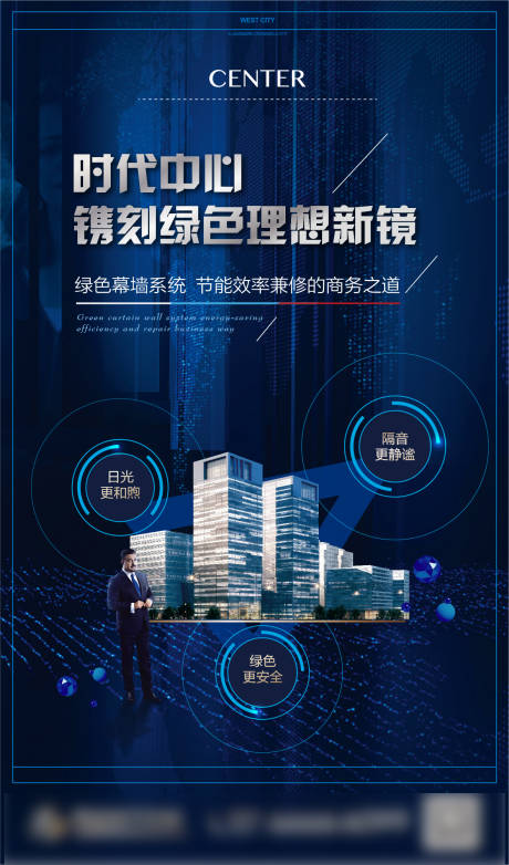 源文件下载【地产海报商务写字楼办公】编号：51540009459851462